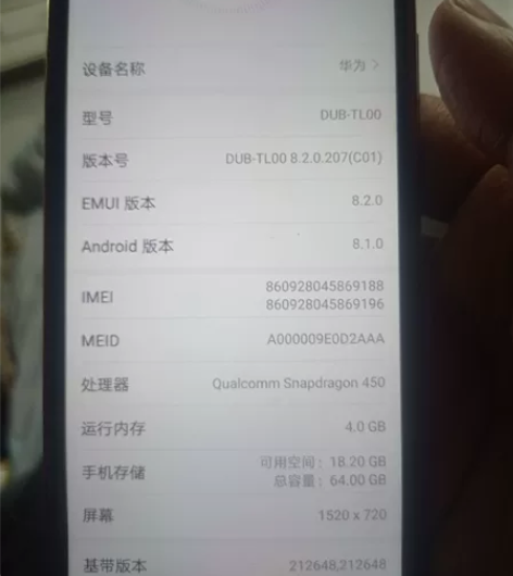 华为畅享9 后面摄像头的膜丢了 其他完好...