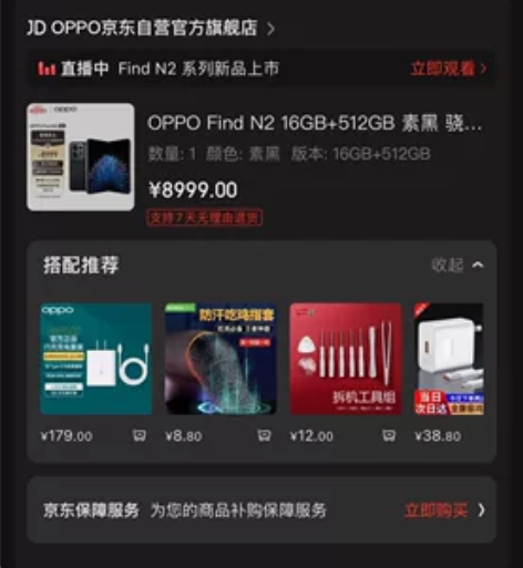 Oppo find n2 感兴趣的话点“我...