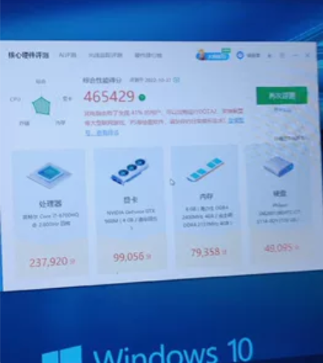 机械革命四核 国行 二手笔记本 下方真机照...
