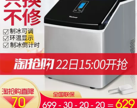 沃拓莱制冰机25kg商用小型奶茶店手动家用...