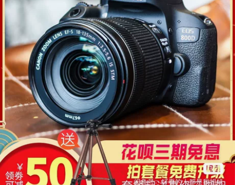 Canon/佳能EOS 800D  入门级...
