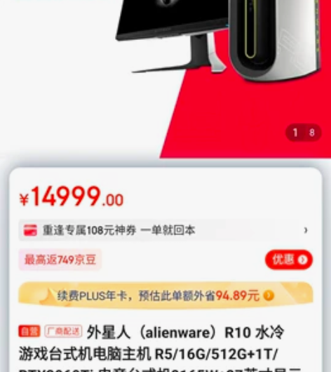 外星人（alienware）RTX3060...