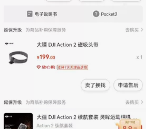 全套大疆的手持相机和运动相机,买了两个月就...