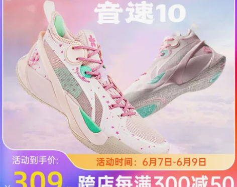 李宁音速10篮球鞋男鞋TD版新款中帮球鞋团...