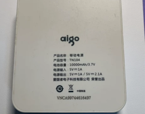 爱国者充电宝，1万毫安，闲置，10块钱，不...