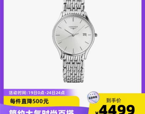 【直营】浪琴Longines瑞士手表律雅系...
