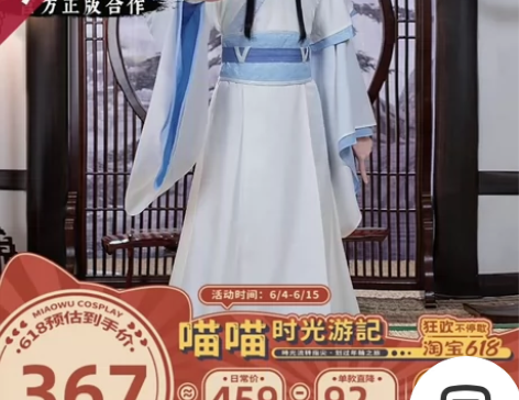 蓝家子弟cos服 喵屋家正版 喵屋小铺 ...