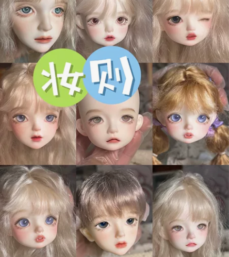 【bjd妆则】暂停,1月4号正常接妆。 【...