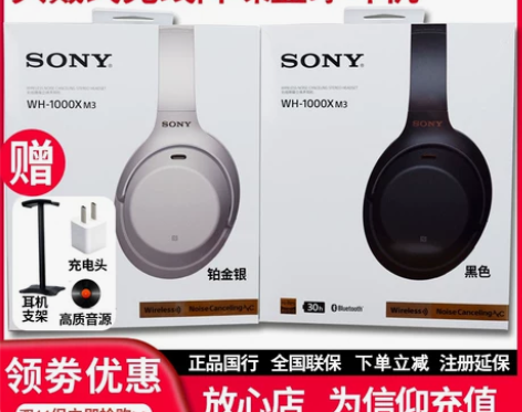 (价保1111)Sony/索尼 WH-10...