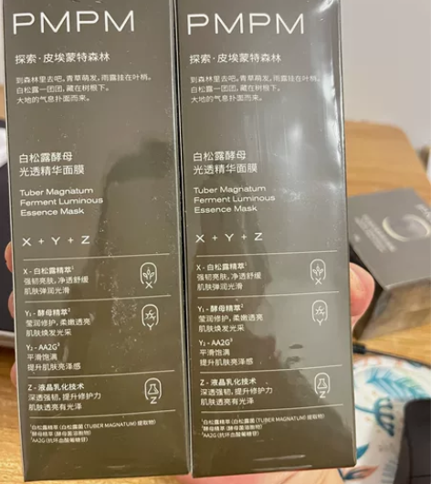 pmpm白松露酵母光透精华面膜。两个都要6...