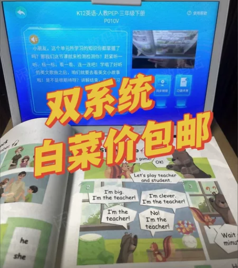 【一件也是批发价】新款派易通智能学习机平板...