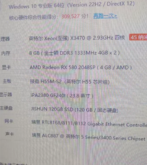 x3470加h55-s2主板 正在用，喜欢...
