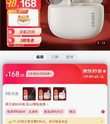 漫步者zero buds青色全新未拆,送保...