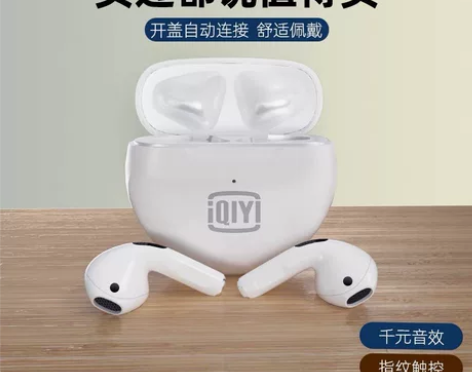 爱奇艺蓝牙耳机～全新～售出概不退换～需要私...