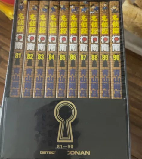 名侦探柯南81-90卷，塑封膜未拆，买重复...