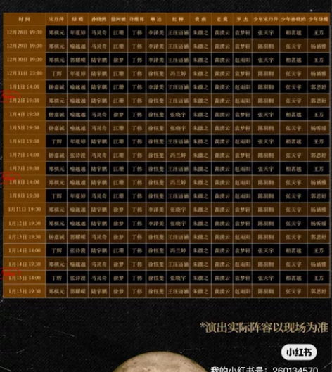 低价出夜半歌声音乐剧票 1.14日19:3...