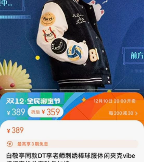 白敬亭同款棒球棉服。仅试穿,买大了穿不了,...
