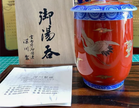 有田烧深川制染锦手波鹤纹盖杯 容量180m...