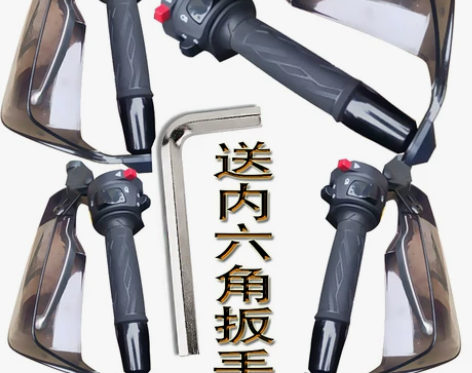 摩托车车把护手罩 豪爵AFR125 用了...