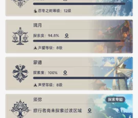 原神官服开服玩家账号,在taptap下载的...