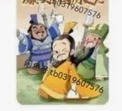 爆笑+知识,趣说历史卡,名人传记,上下五千...