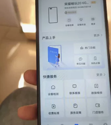 荣耀畅玩20   6+128。手机外观新。...