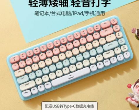 绿联Fun+无线蓝牙机械键盘女生办公矮茶轴...