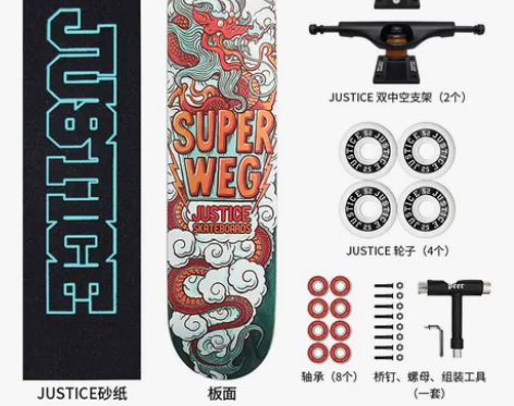 【双12价】沸点JUSTICE滑板初学者男...