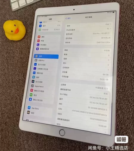 带笔一块出了,ipad2020款128g ...