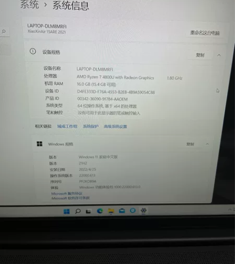 联想小新Air15 锐龙版 R715.6英...
