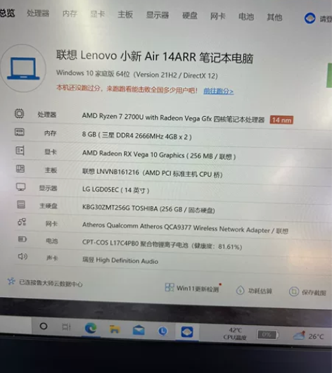 联想（Lenovo） 笔记本电脑 小新Ai...