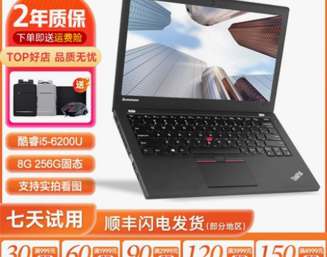 Thinkpad X270 X280二手