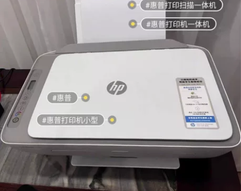闲置转让 惠普HP打印机2132家用小型彩...