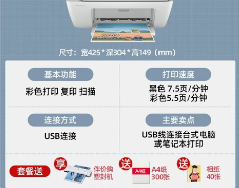 【狂欢价】惠普2132彩色打印机家用小型复...