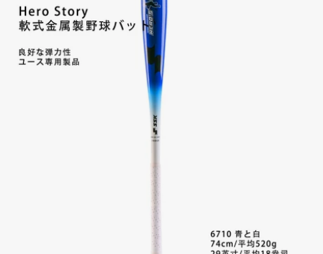 棒球杆 棒球棍双11加购日本SSK青少年儿...