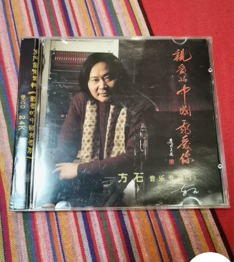方石音乐专辑:亲爱的中国我爱你,2CD 新...