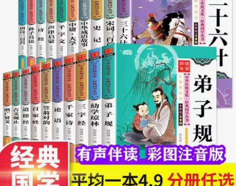 三字经百家姓千字文弟子规国学经典书籍全套完...