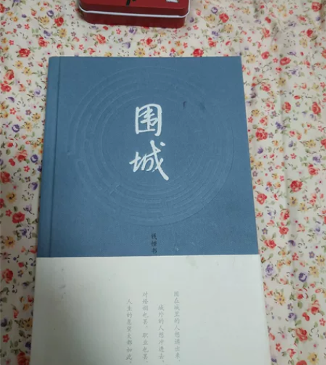 钱钟书围城正版 感兴趣的话点“我想要”和我...