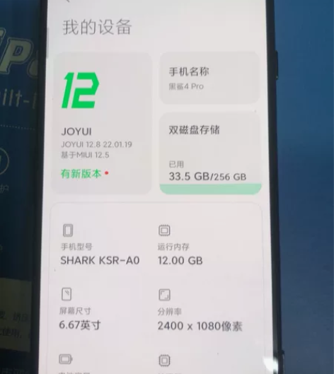 黑鲨4pro自用，售后换过主板，无任何暗病...