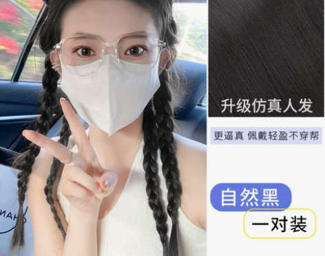 【88狂欢价】甜酷辣妹自然麻花辫假发辫子女...