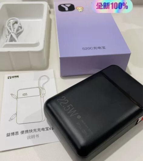 益博思充电宝20000毫安超大容量自带线2...