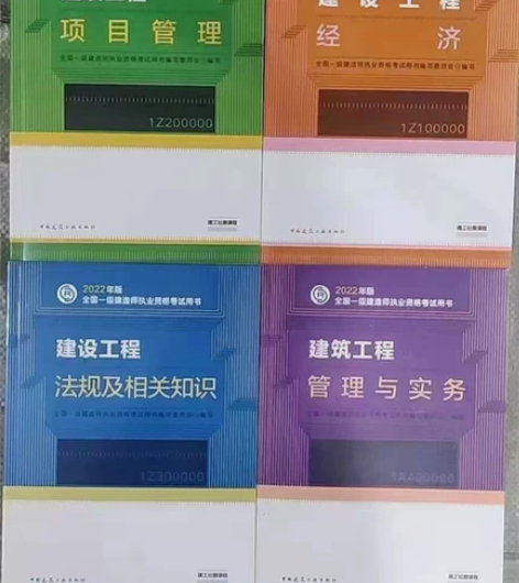 2022年一级建造师教材一建教材五大专业(...