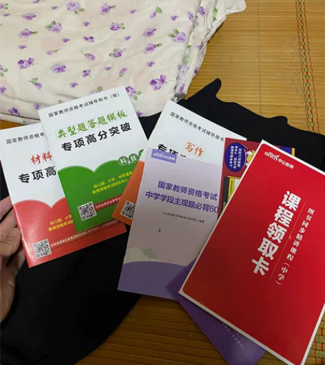 全新2022教师考试资格证初中数学全套有需...