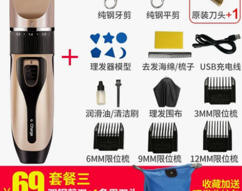 【年终盛典价】奥克斯理发器推子电推剪头发充...