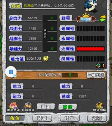 寻幻传说 石器时代1区v20安卓,有喜欢的...