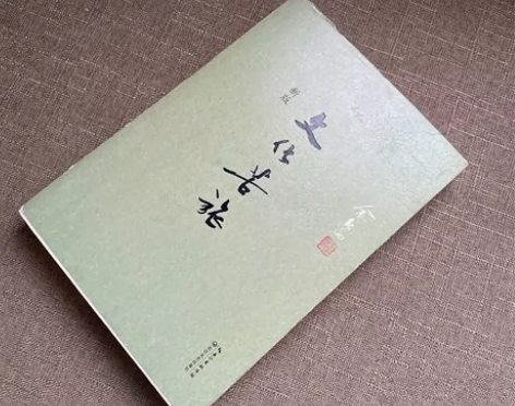 余秋雨著文化苦旅（新版）长江文艺出版社正版...