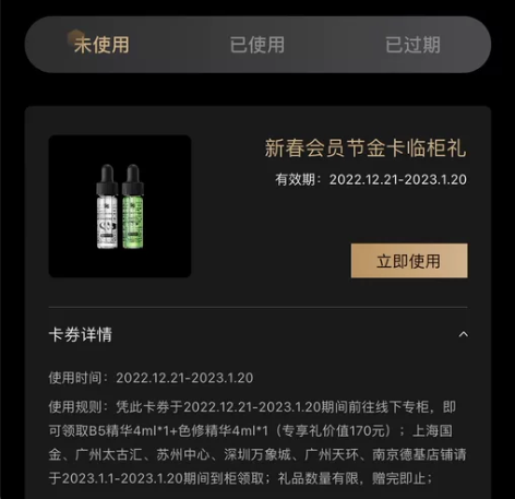 出修丽可色修喝和B5精华各4ml小样，二维...
