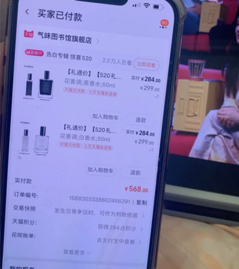 气味图书馆 白色香水 全新 包邮出 全新!...