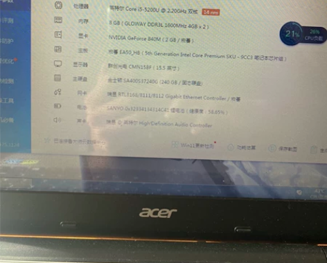 宏基的笔记本自己的电脑，电池还能用一个小时...