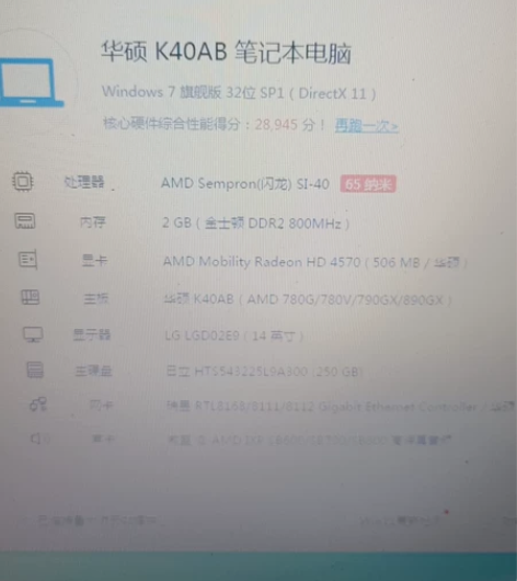 华硕笔记本K40AB,开关机正常 电池无,...